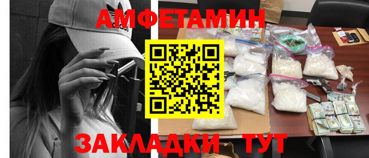 Долгопрудный  Amphetamine VHQ  АМФЕТАМИН  Вход с VPN 