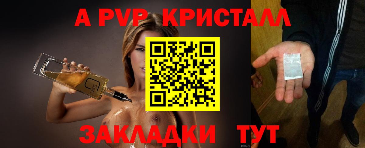 Долгопрудный  Alpha-PVP  Alpha-PVP крисы CK  где можно купить   Альфа ПВП мука  Вход с VPN 