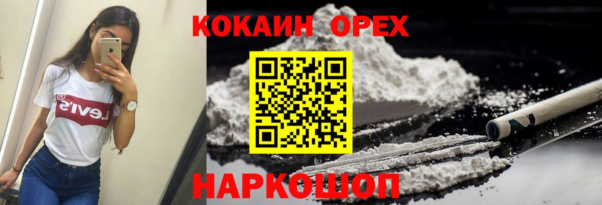 COCAIN Перу Долгопрудный