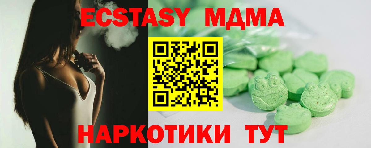 ЭКСТАЗИ 300 mg Долгопрудный