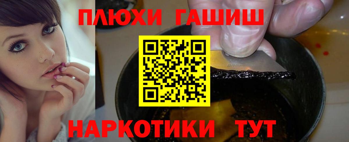 ГАШИШ гашик Долгопрудный