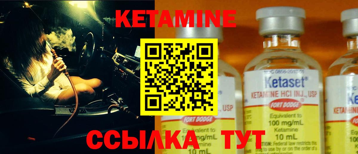 КЕТАМИН ketamine Долгопрудный