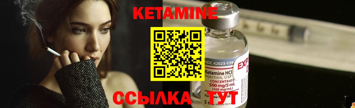 Долгопрудный  Кетамин VHQ  КЕТАМИН ketamine  Вход с VPN 
