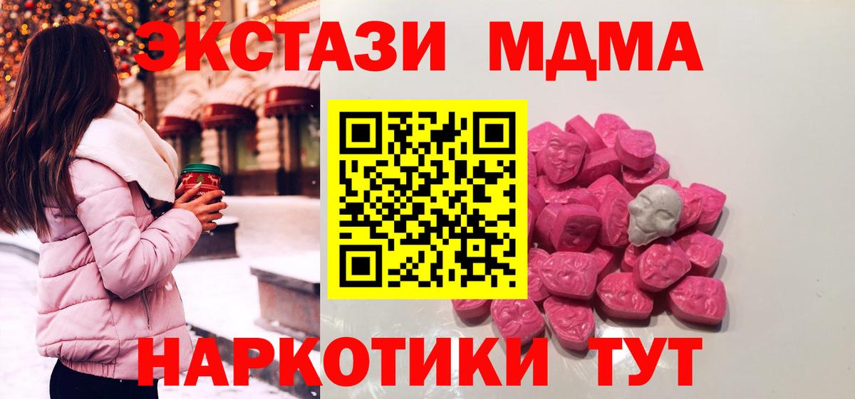 МДМА crystal Долгопрудный