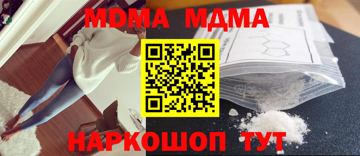 МДМА VHQ  MDMA Molly  Долгопрудный  Вход с VPN 