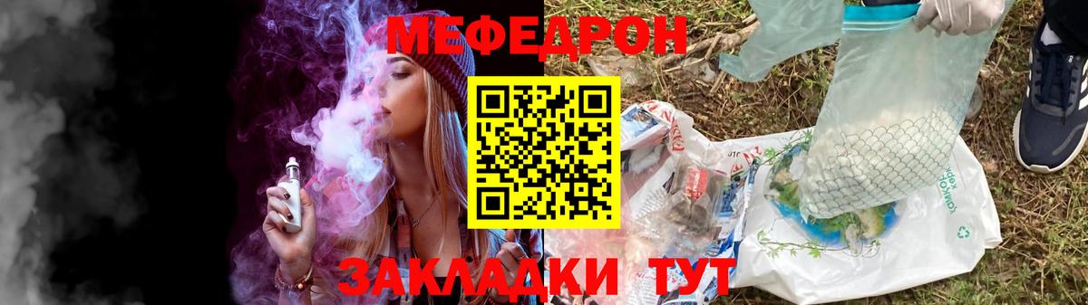Мефедрон  Мефедрон мяу мяу  Долгопрудный  Вход с VPN  МЕФ  Меф кристаллы 