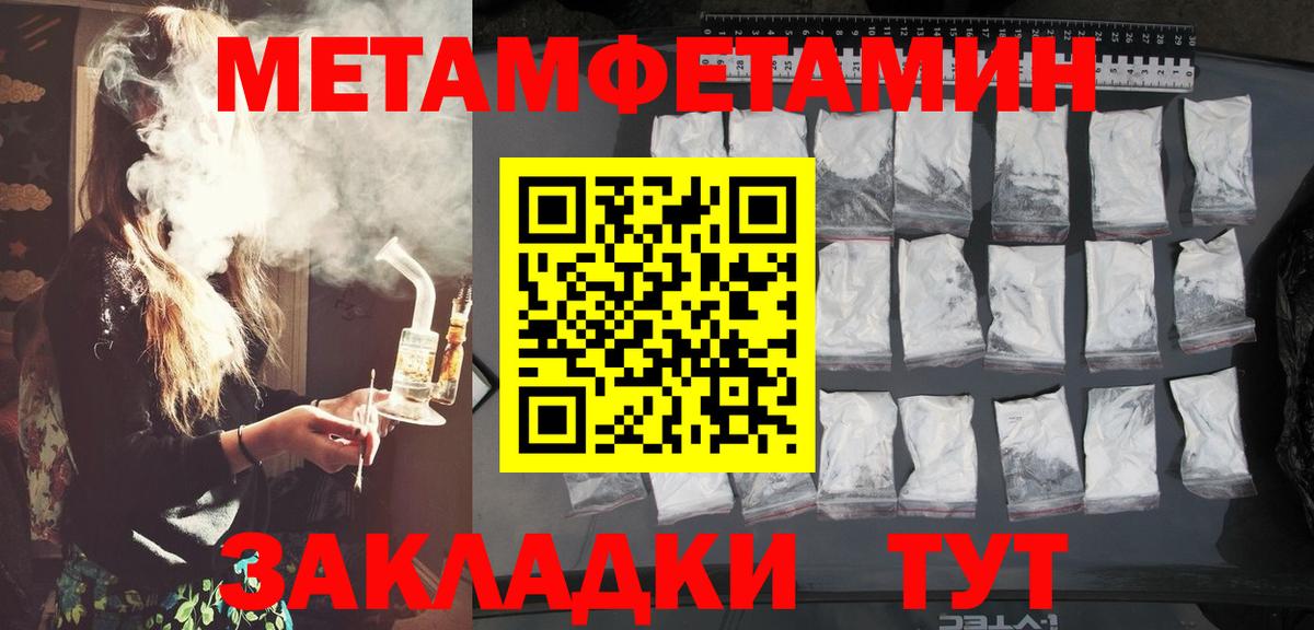 Метамфетамин винт  Метамфетамин винт  Долгопрудный  Метамфетамин  Вход с VPN 