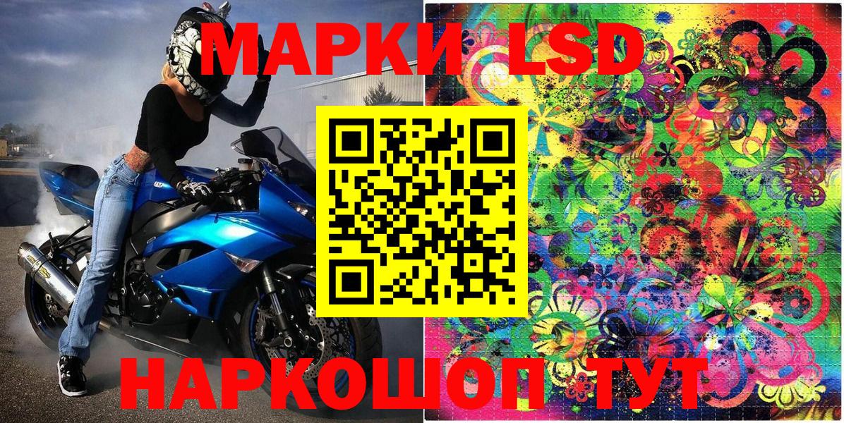 Наркотические марки 1500мкг  Наркотические марки 1500мкг  Долгопрудный  Вход с VPN 